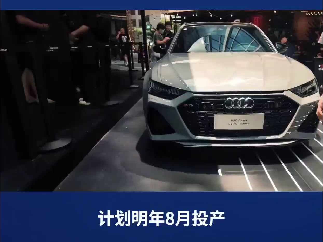 奥迪正式官宣了AUDI品牌,没有四个圈,首款新车亮相!哔哩哔哩bilibili