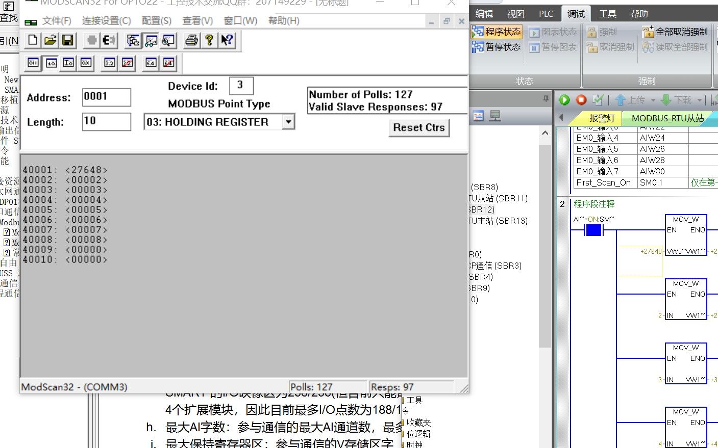 西门子 200SMART PLC与 modscan32串口调试助手通信哔哩哔哩bilibili
