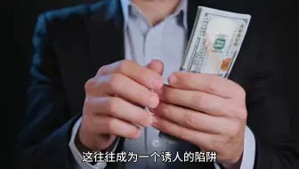 HTFX：投资者如何避免《鱿鱼游戏》般的决策陷阱
