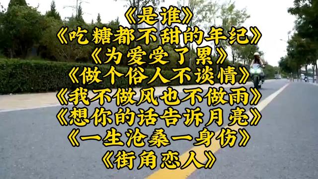 热门歌曲 是谁