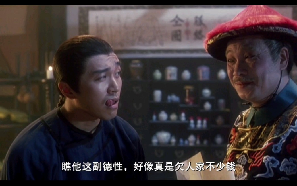 周星驰鹿鼎记135谁有如此魔力吓得海公公一秒变脸