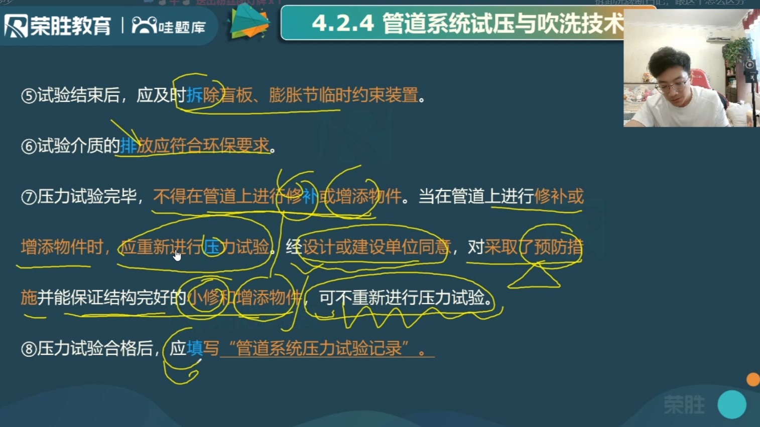 [图]04 一建机电王峰考前9/1集训