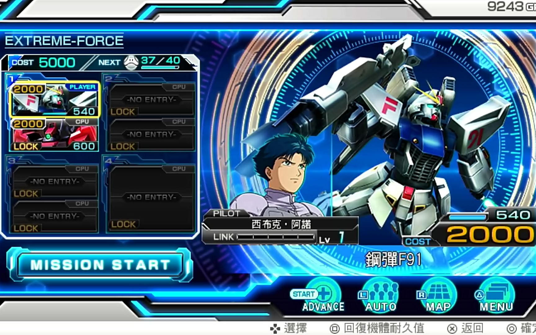 高达F91(PSTV高达EXVS FORCE)