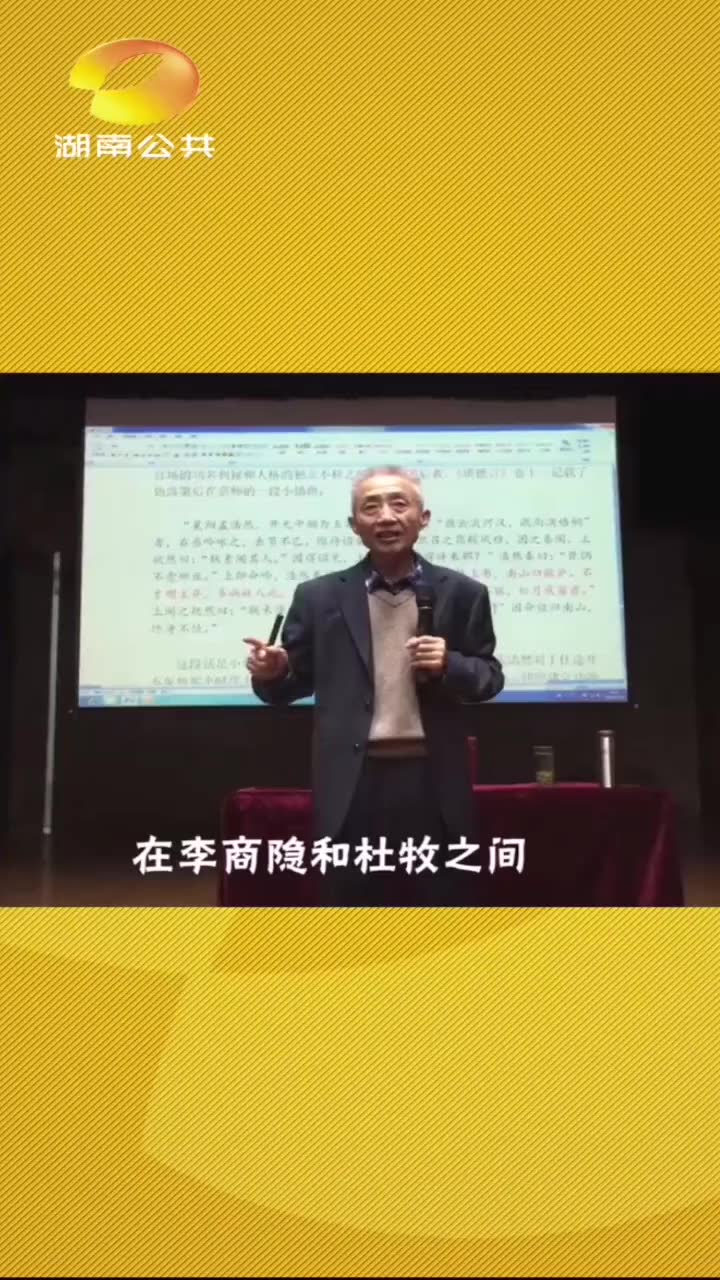 【华中师范大学教授戴建业】教授吐槽李商隐,称他的爱情诗都是单相思哈哈哈哔哩哔哩bilibili