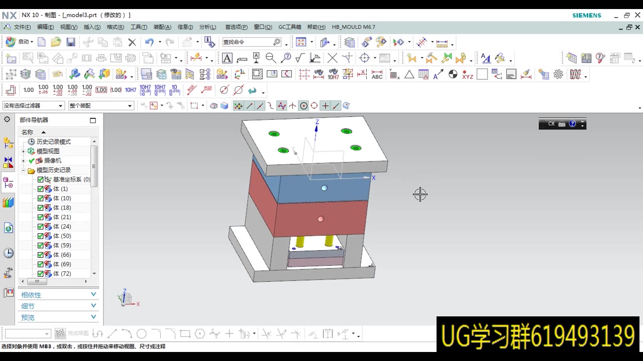 【天天学UG】用一个图档就能批量出工程零件及装配图哔哩哔哩bilibili