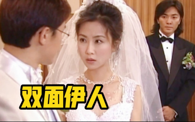 《双面伊人》4.奇葩父母!女儿人格分裂,新婚丈夫露出邪恶本质哔哩哔哩bilibili