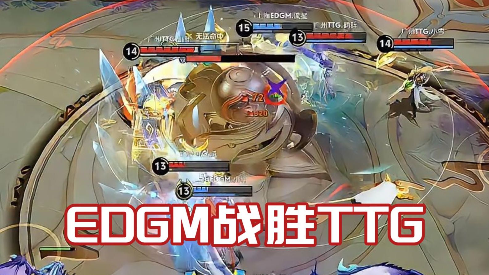 各主播看EDGM3:2战胜TTG