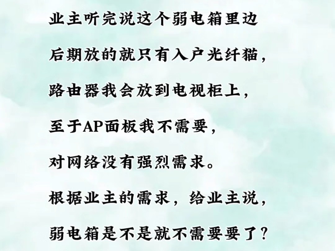 老房装修弱电箱必须加吗?哔哩哔哩bilibili