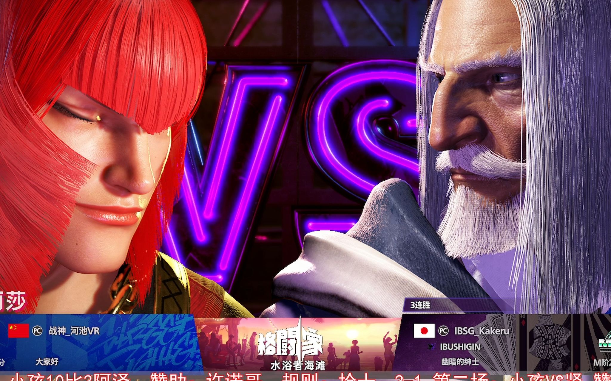 街头霸王6 中国广西河池 vs 日本翔