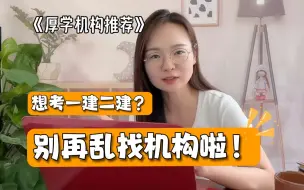 Download Video: 浙江地区，建造师培训机构推荐！