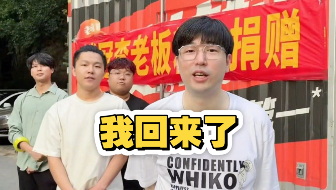 虽然，，，但做有意义的事儿我从不后悔！