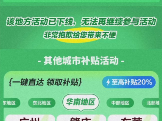 坏消息!深圳数码补贴下线,好消息!数码车up基本都开了!哔哩哔哩bilibili