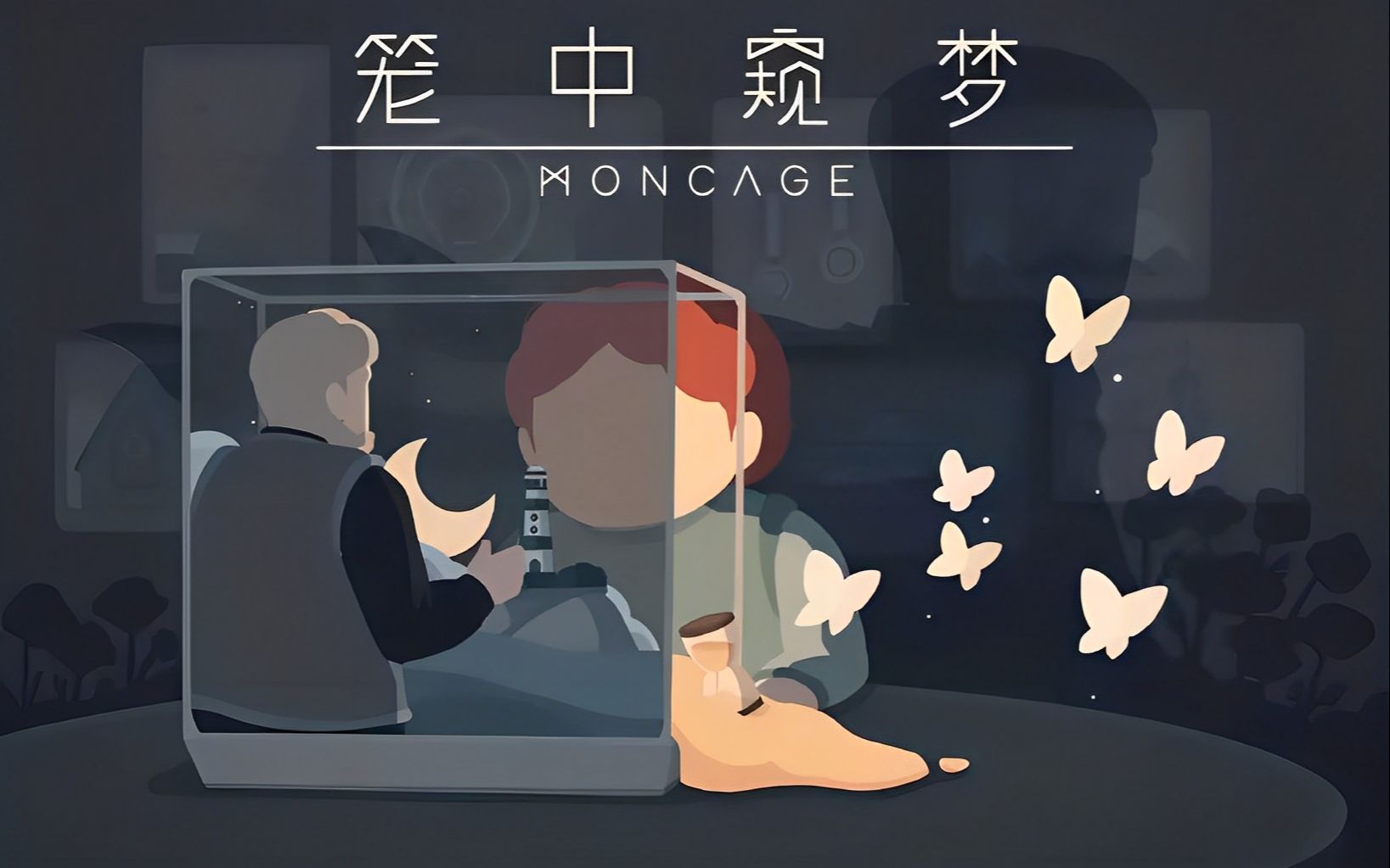 【Neeko丨直播录屏】《笼中窥梦 Moncage》2023年4月 抖音直播回放实况解说