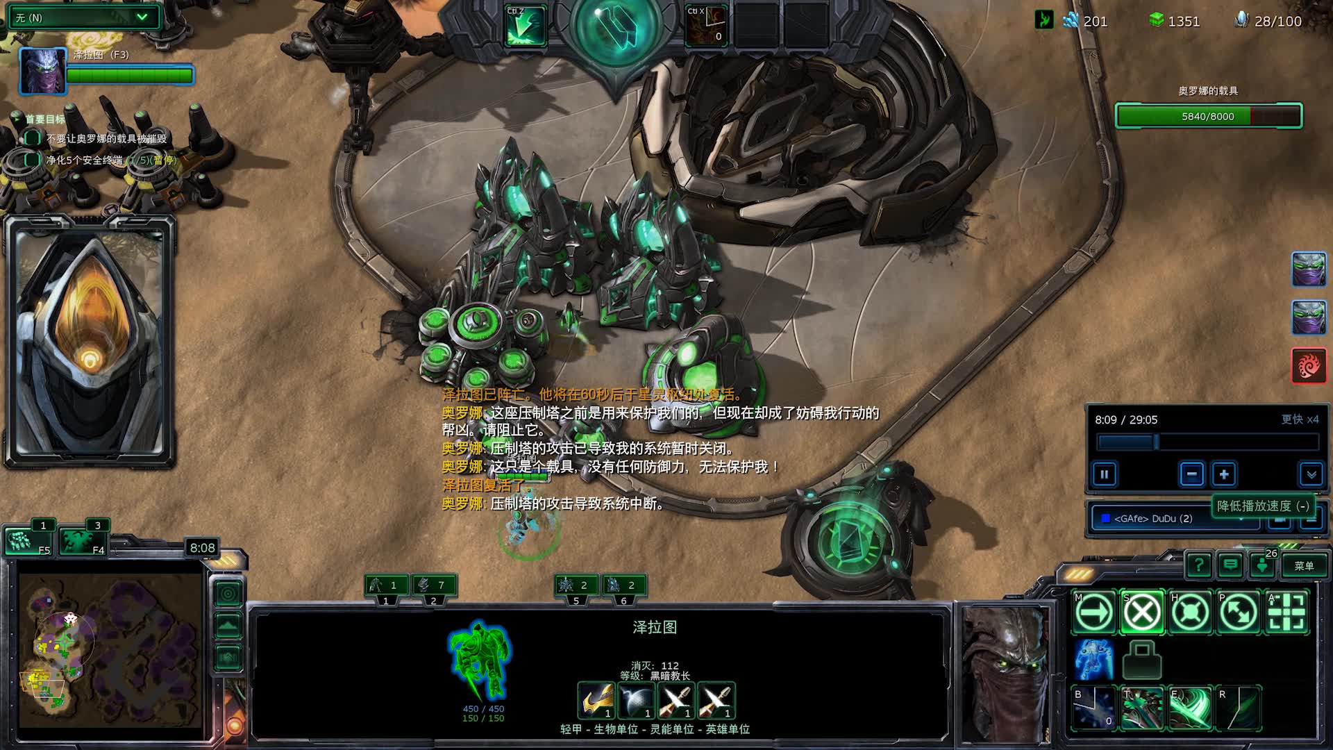 星际2 泽拉图神器圈养位置 我终于不瞎了!