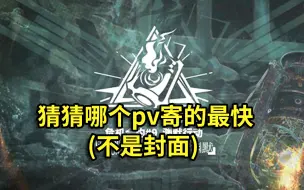 Download Video: 明日方舟pv，但是出现绿色就切换