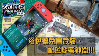 生肉 Nintendo Switchをandroidスマホに改造してみた Antutu Benchも測定 哔哩哔哩 Bilibili
