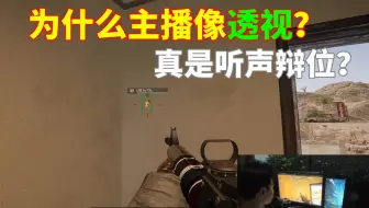 【PUBG】不会听声辩位？一个能让你快速学会听脚步声的方法！简单实用!