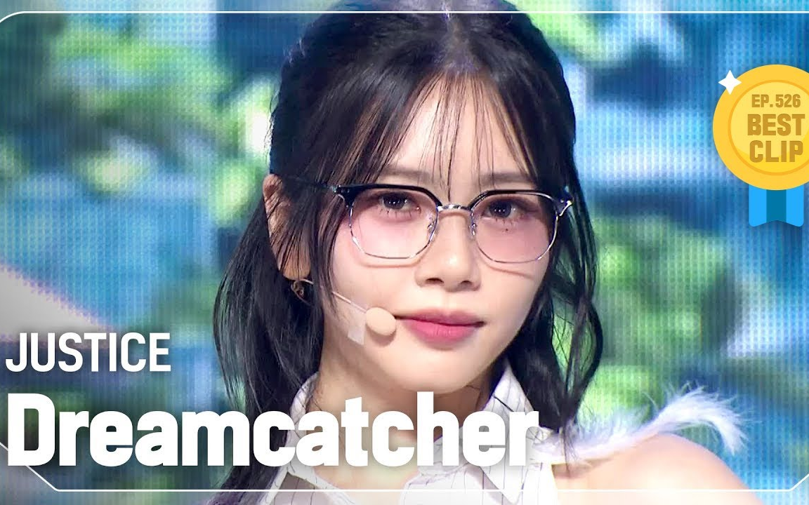 【DREAMCATCHER】240717 冠军秀《JUSTICE》舞台+直拍合集哔哩哔哩bilibili