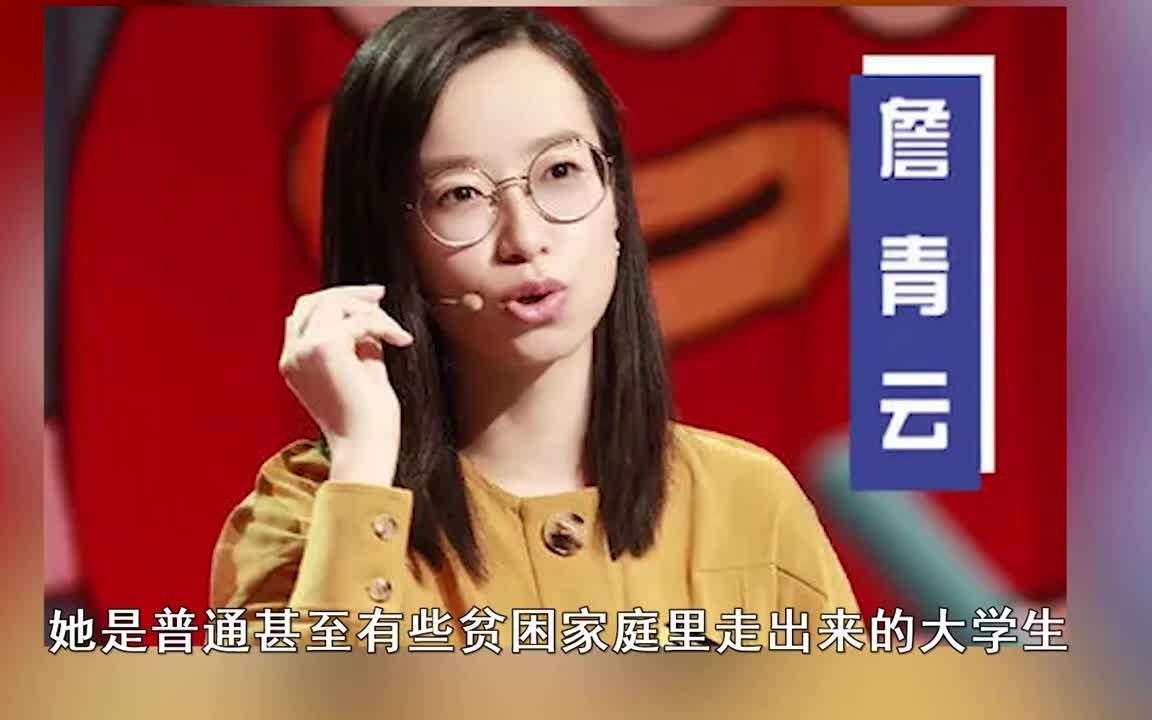 才女詹青云:拒绝上北大,宁可贷款100万也要去哈佛,后来如何了哔哩哔哩bilibili