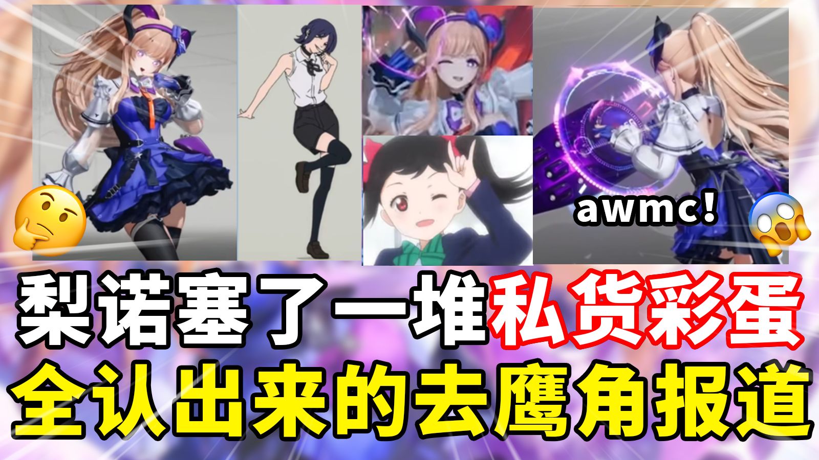 鹰角：我们在一堆私货里添加了梨诺这个角色