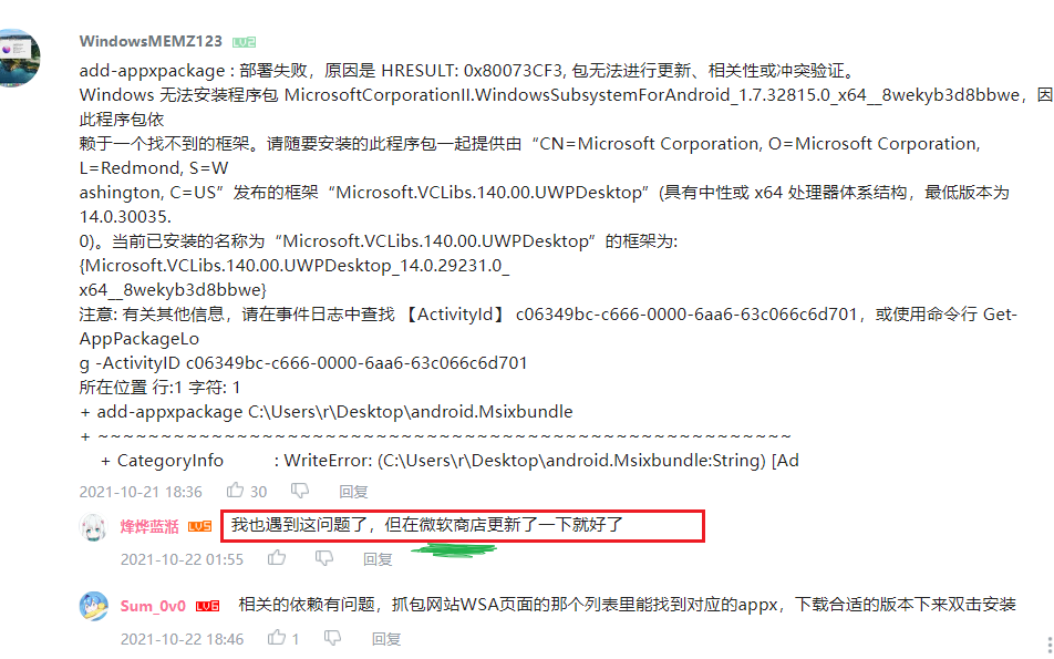 AddAppxPackage 部署失败,原因是 HRESULT 0x80073CF3哔哩哔哩bilibili