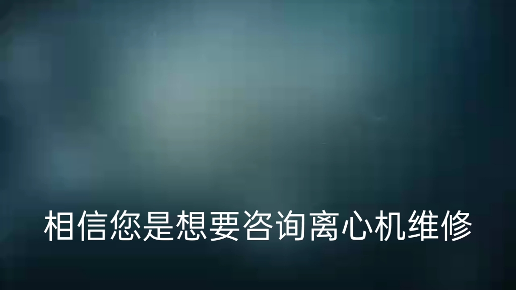 卧螺离心机维修大工厂 福乐伟 安德里茨 韦斯伐里亚 阿法拉伐 贝亚雷斯大修高案例哔哩哔哩bilibili