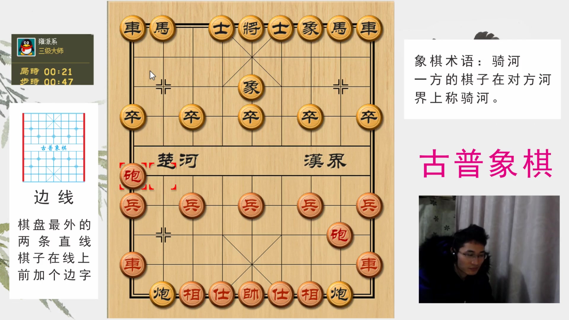 中国象棋实战:对手的马前锋很厉害,队友助攻不够哔哩哔哩bilibili