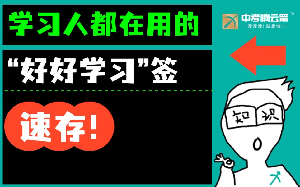 中考人的「沉浸式」学习氛围哔哩哔哩bilibili