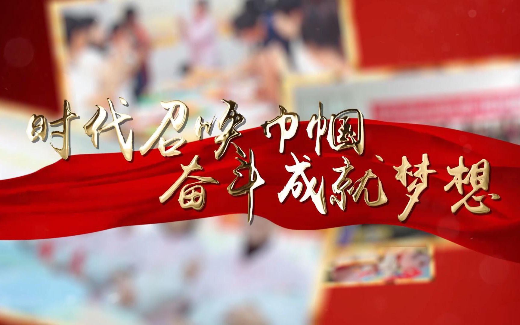 不负韶华最美家政人全国妇联最美家政人故事征集活动专题片