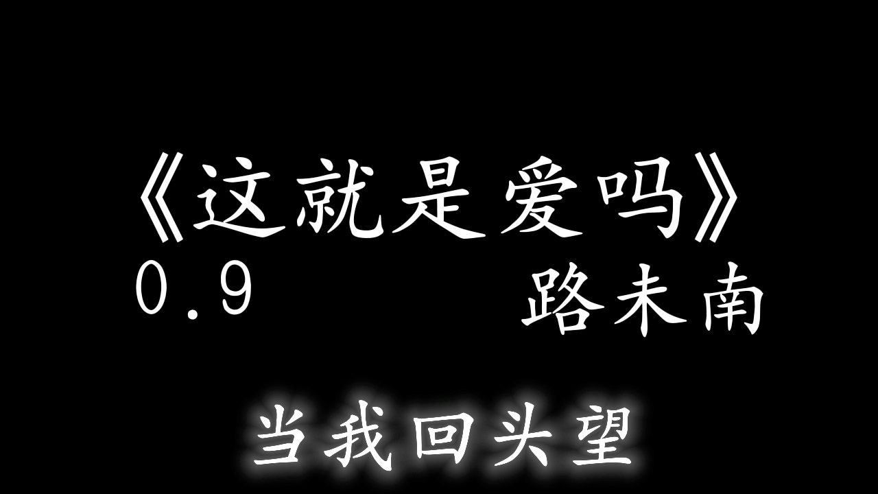 “知不可乎骤得,托遗响于悲风.”哔哩哔哩bilibili