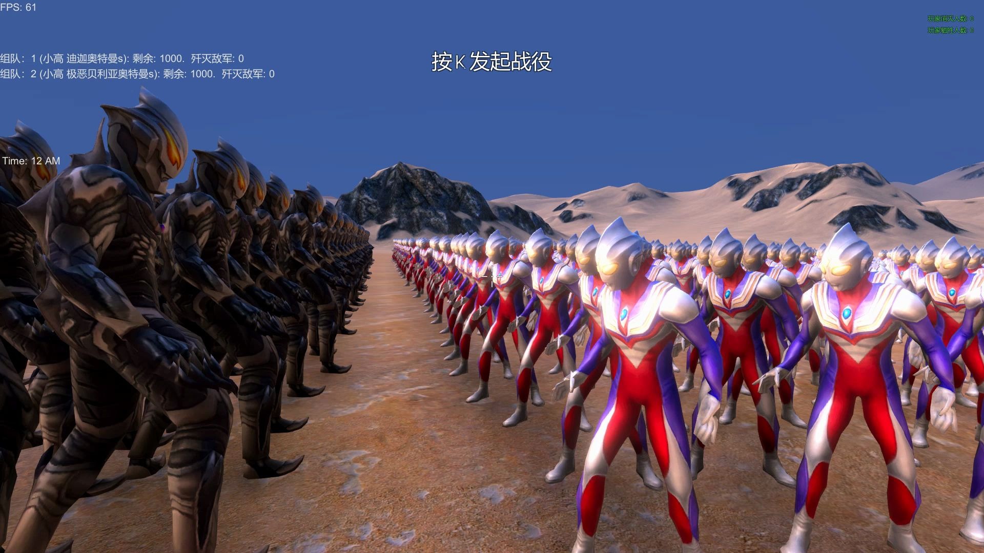 史诗战争模拟器:1000个迪迦奥特曼vs一千名极恶贝利亚奥特曼