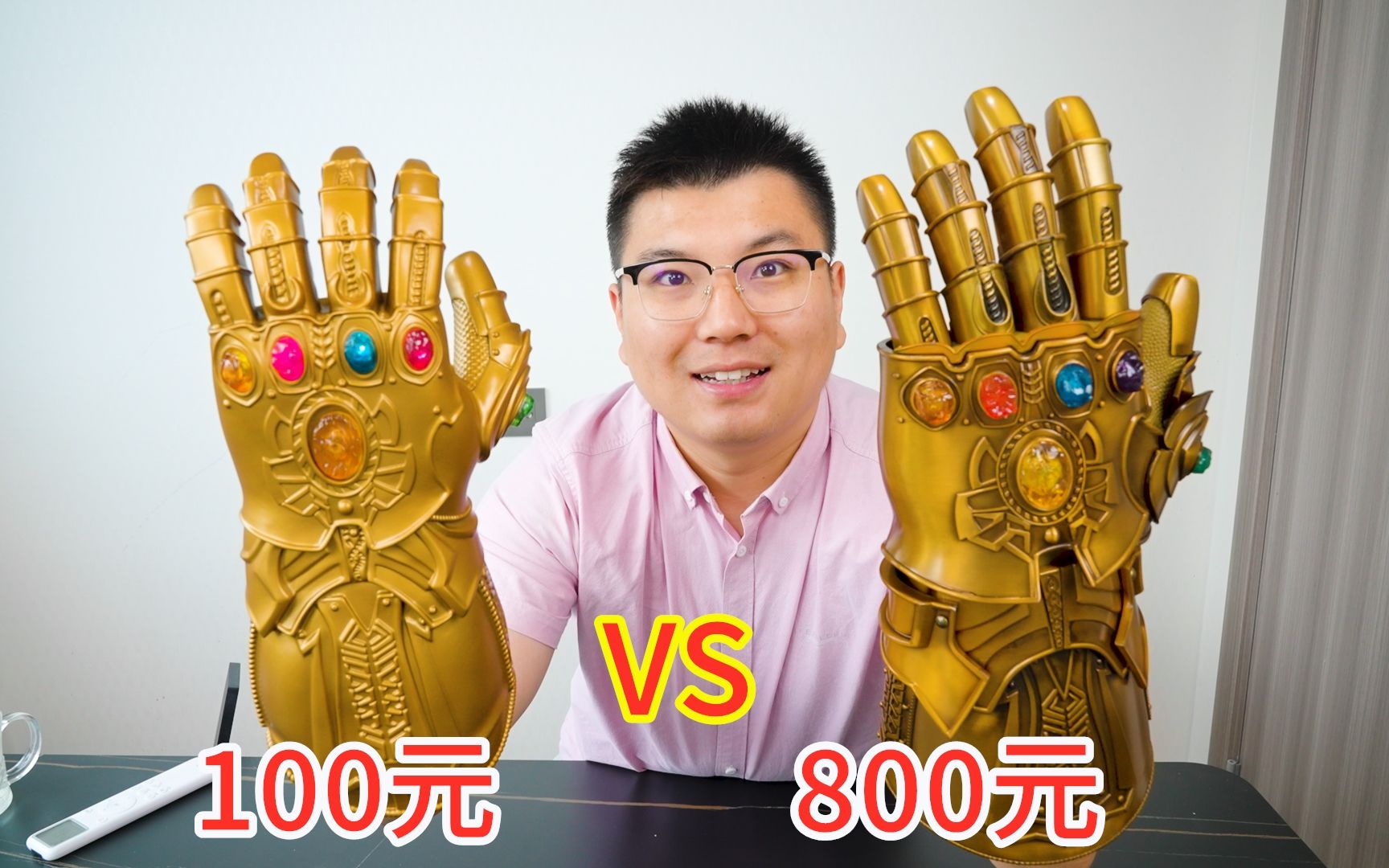 灭霸手套,100元 VS 800元的有什么区别?哔哩哔哩bilibili