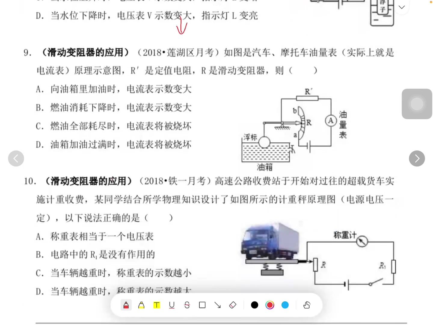 [图]动态电路分析之实际应用题目