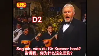 Download Video: 高质量LowD，著名俄罗斯民歌《三套车》德语版《Die Post-Troika》-Gunther Emmerlich