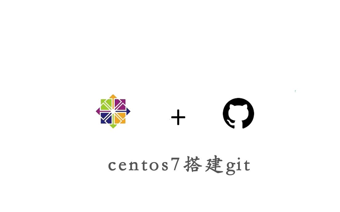 centos7 从零开始搭建git全程哔哩哔哩bilibili