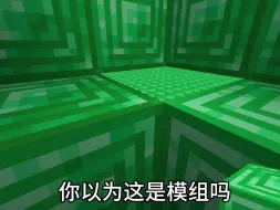 Video herunterladen: 盘点mc里的视觉错局