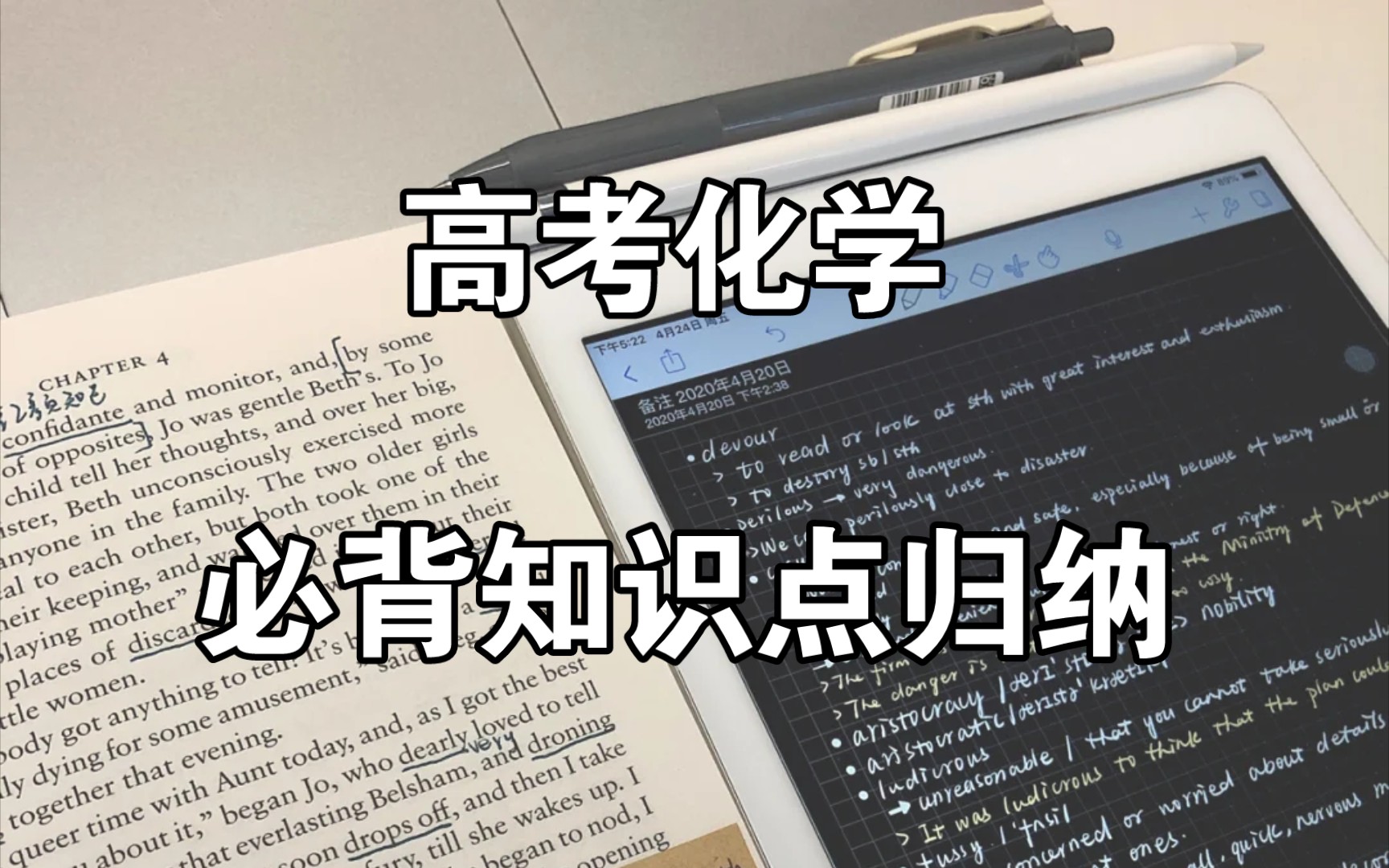 [图]高中化学必背知识点归纳与总结(史上最全)，尖子生都在看！