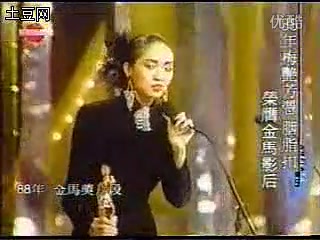 [图]【梅艳芳】1988台湾金马奖影后 -《胭脂扣》