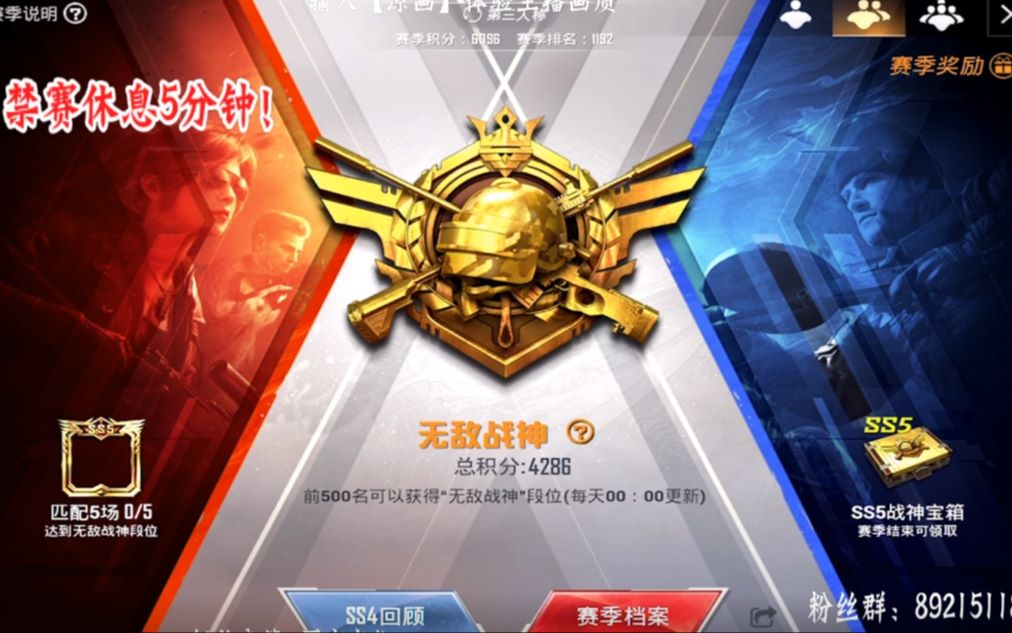 主播揭秘 每一个无敌战神都没那么"简单"