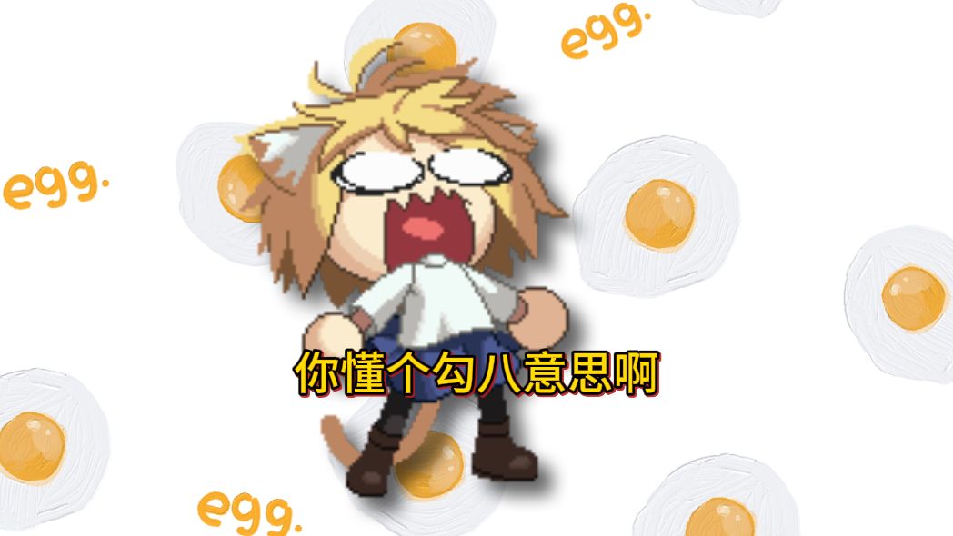 🐱懂你意思