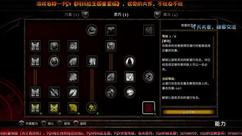 Ps4阿玛拉王国惩戒重置版 哔哩哔哩