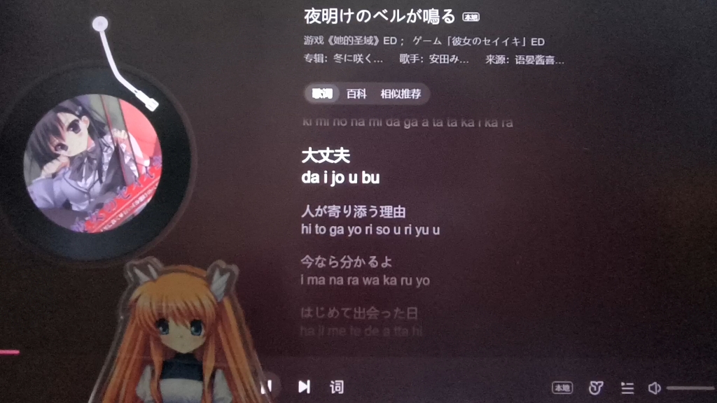 一定会破音唱错词的一首() 她的圣域ed夜明けのベルが鳴る 我觉得很