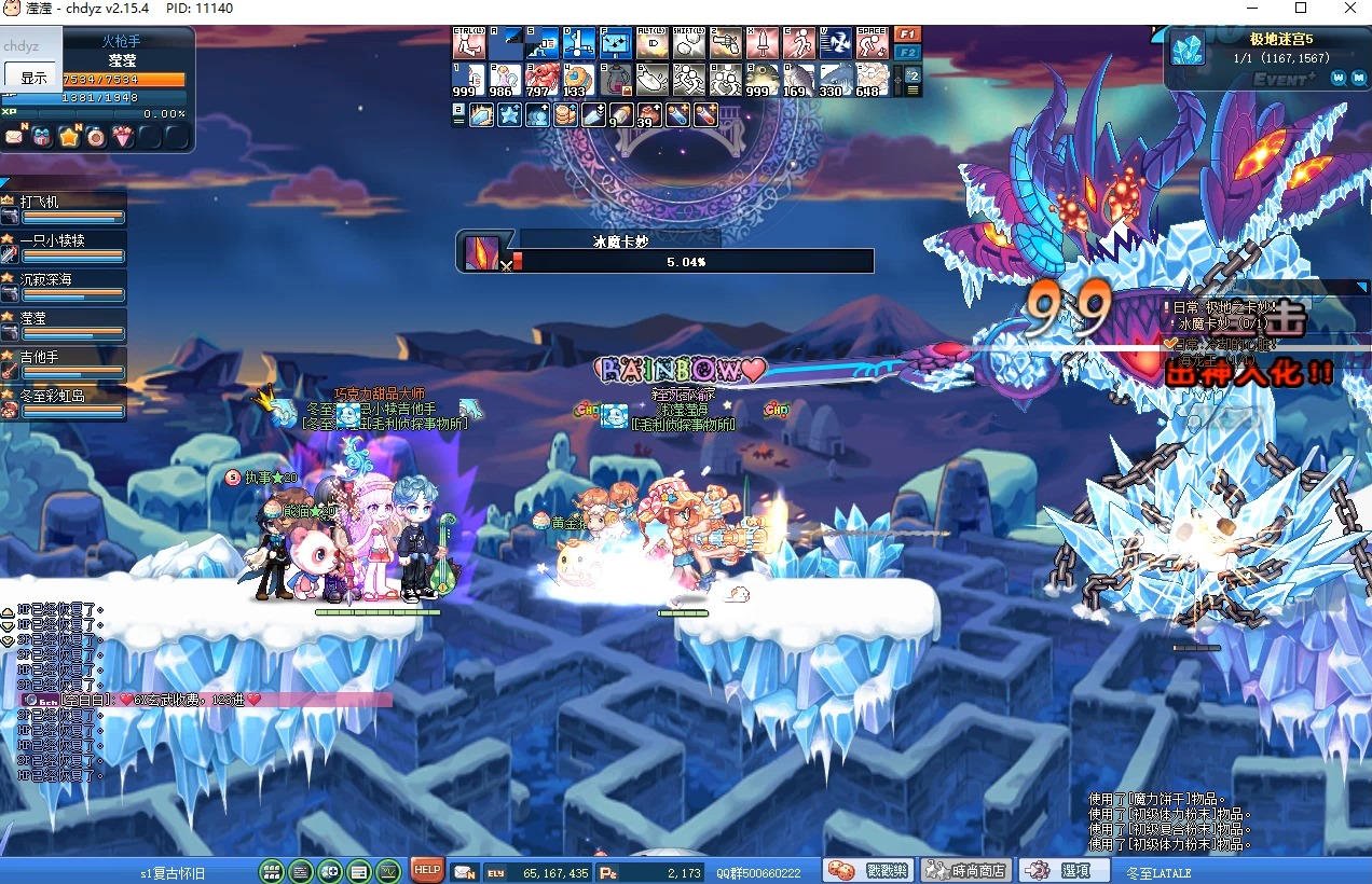 冬至彩虹岛卡妙8