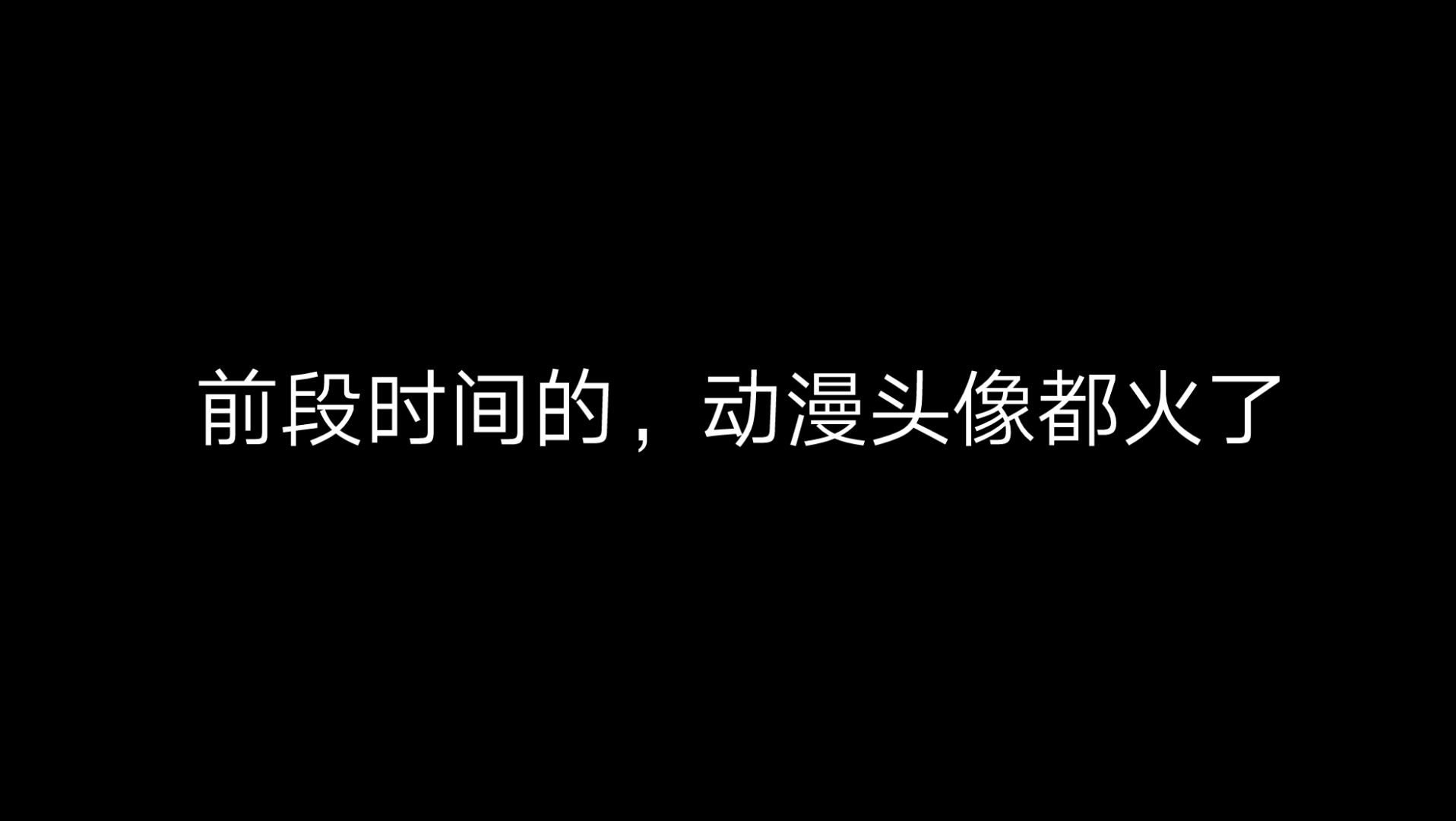 男生动漫头像——丧系头像哔哩哔哩bilibili