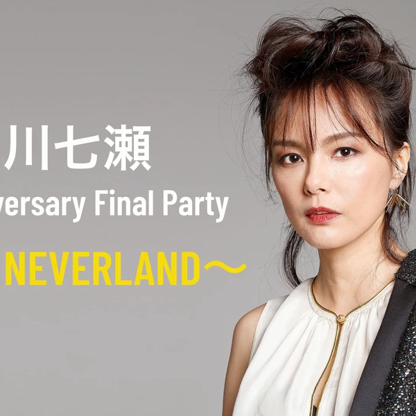 配信版| 相川七瀬25th Anniversary Final Party〜ROCK NEVERLAND〜_哔 