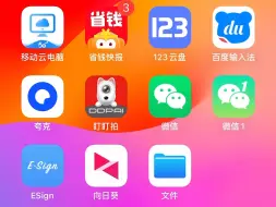 Скачать видео: ios多开教程，不限制系统版本，iOS微信多开，小白也可以学会多开