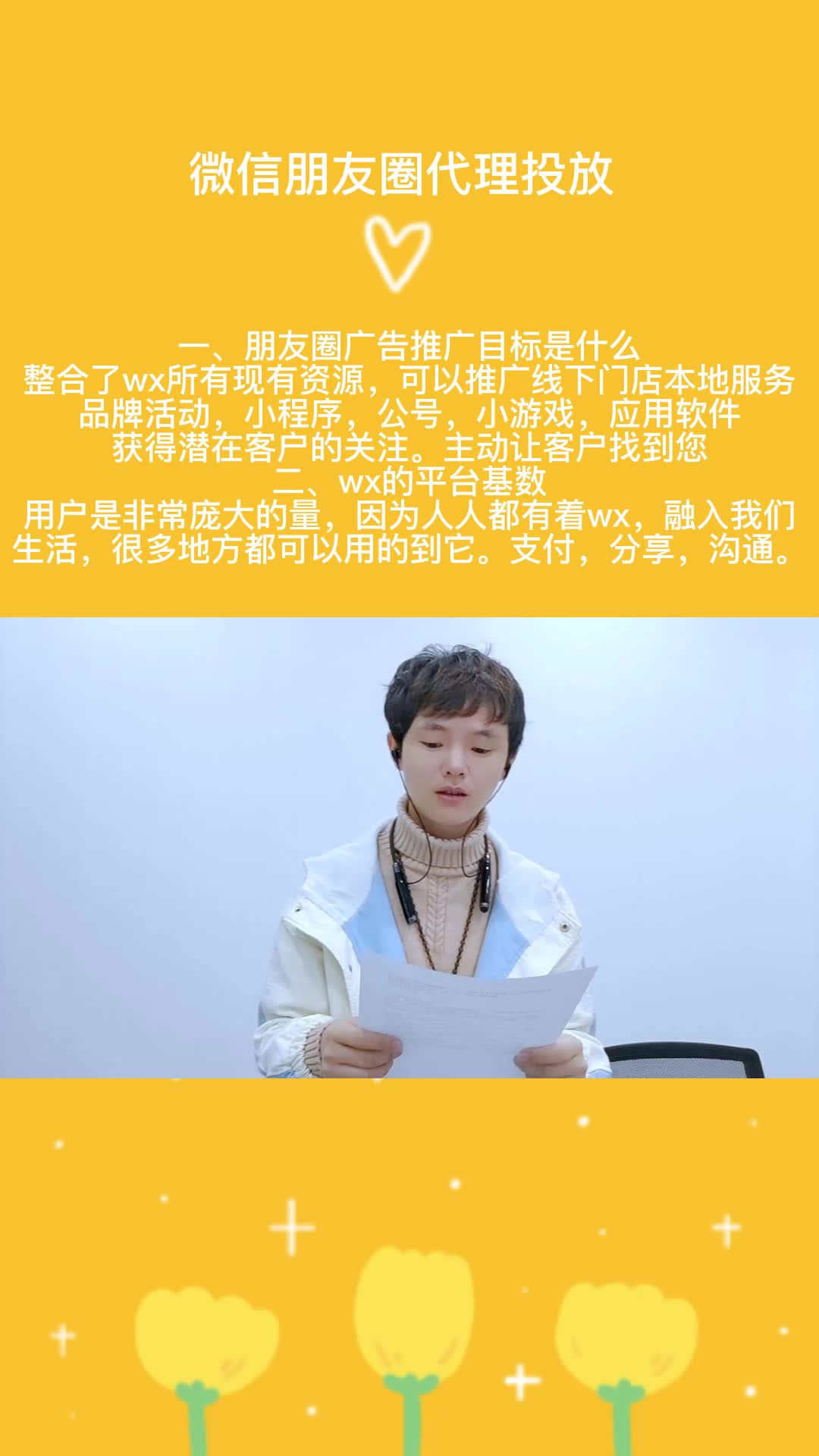 微信朋友圈代理投放哔哩哔哩bilibili