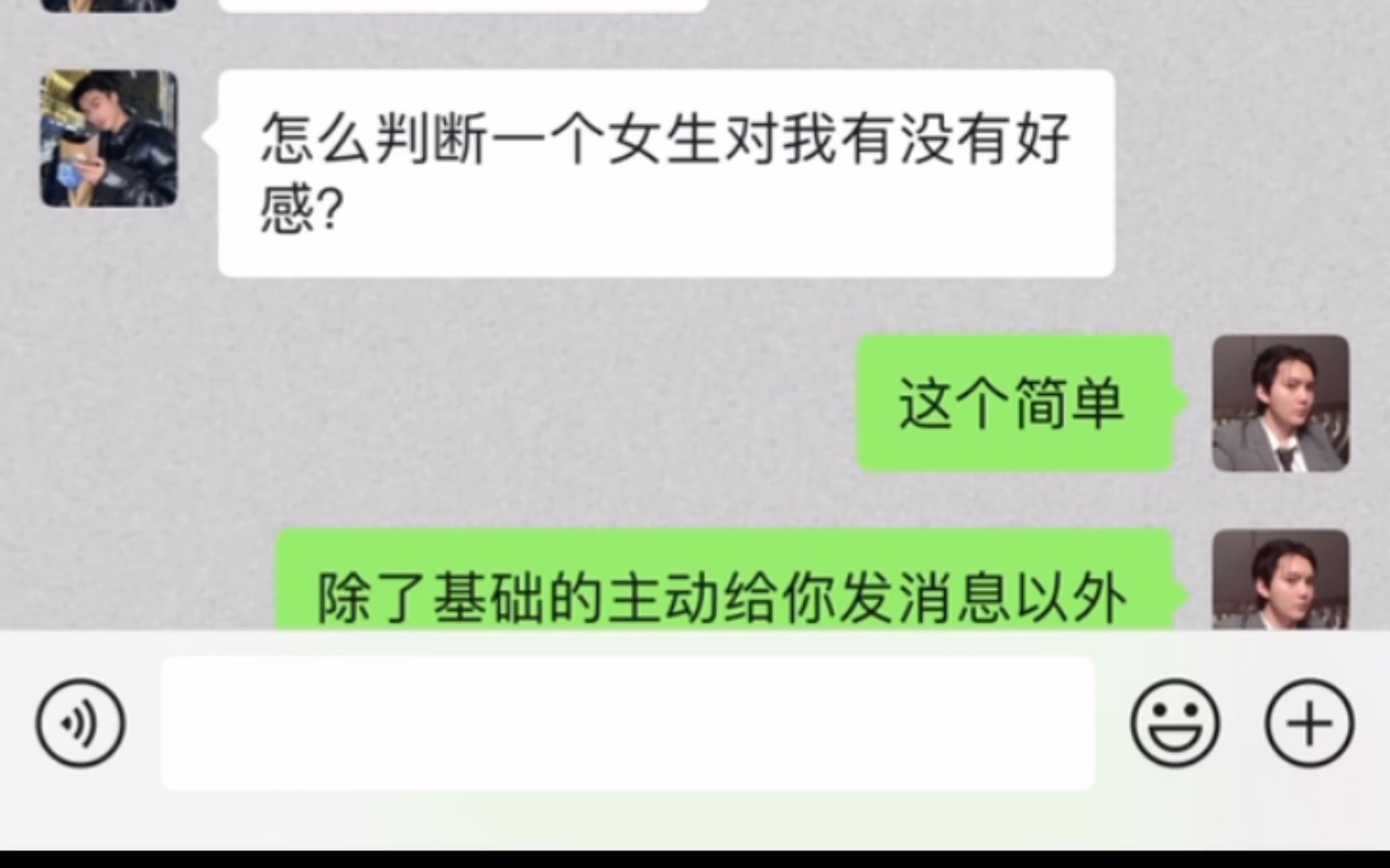 上课!怎么判断女生对你有没有好感哔哩哔哩bilibili