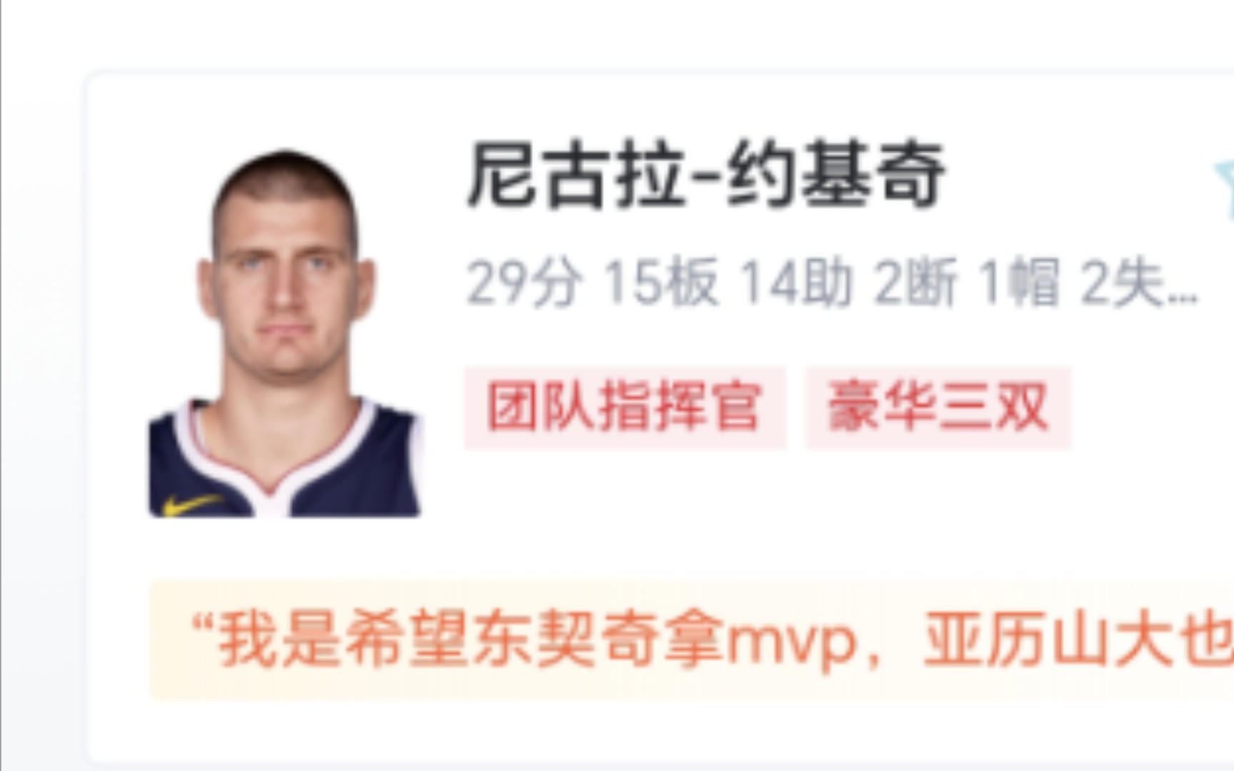 NBA:掘金 127112 开拓者,约基奇29+15+14掘金三杀开拓者哔哩哔哩bilibili