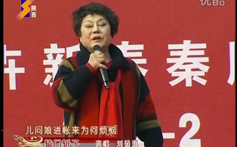 [图]2012巨龙迎春花满乾坤秦腔演唱会02